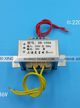 EI48-24型 电源变压器 DB-10VA 10W 220V转36V 0.28A 交流AC36V