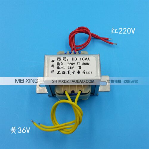 EI48-24型 电源变压器 DB-10VA 10W 220V转36V 0.28A 交流AC36V