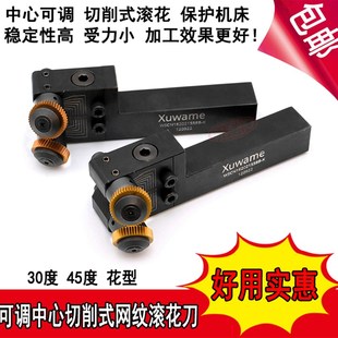 数控车床网纹车花刀P0.6-23045度可调中心高切削式双轮网纹滚花刀
