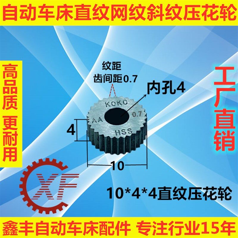 数控自动车床KOKC压花轮滚花20*8*6直纹斜纹网纹15*6*4 P0.8 P1.0,个性定制/设计服务/DIY,明信片定制,淘宝优惠券,粉丝福利购,淘宝优惠卷