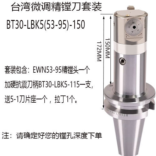 精镗刀微调镗头EWN套装BT40BT50抗震刀柄深孔台湾数控镗孔扩孔器,纺织面料/辅料/配套,其他纺织机械,淘宝优惠券,粉丝福利购,淘宝优惠卷