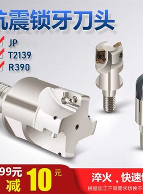 JP4020刀头 R390锁牙式刀头抗震可替换螺纹刀头T2139刀头CNC加工