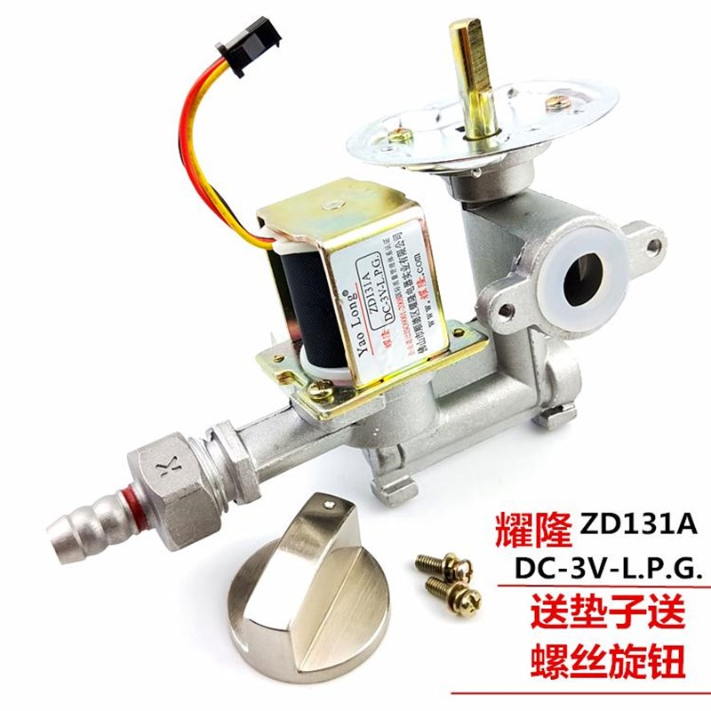 煮面炉电磁阀然气汤桶面锅煤气大小火开关耀隆220V3V气阀点火开关图片