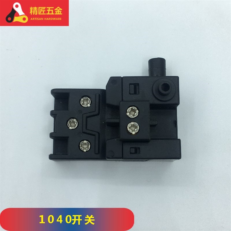 切割机开关配件 110云石机开关6A开关 350/355切割机开关/10A开关