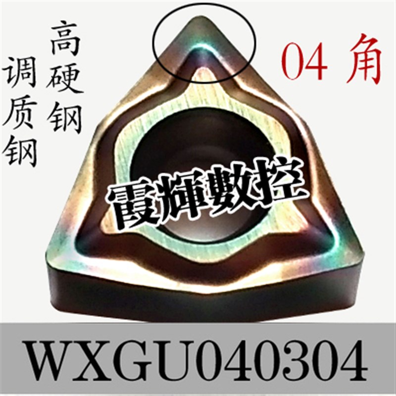 内圆镗孔刀c杆/内孔车刀杆S10K/12M/14N/16Q-SWUNR04 配WXGU04030