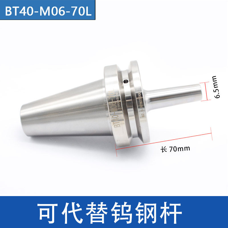 抗震螺纹刀柄可换刀头加长锁牙式刀柄刀杆BT30 BT40-M8 10 12 16