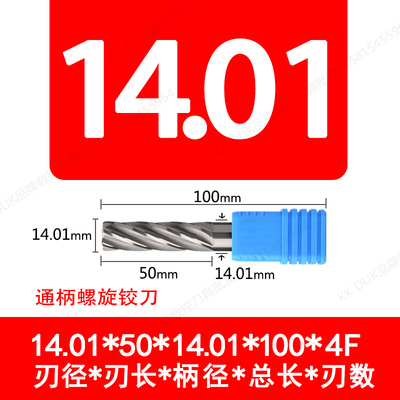 钨钢绞刀合金铰刀14.01 14.02 14.03 14.04 14.05 14.06 - 14.09