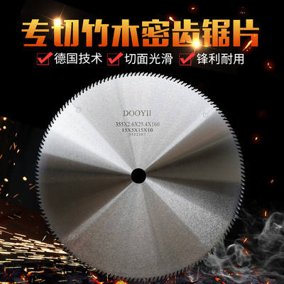 德国超薄密齿竹签锯片切香签竹筷16寸405竹木专用160齿14木工锯片
