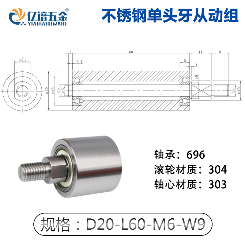 不锈钢立式导向滚轮单边外螺纹无动力滚筒代替TGRS/TGRB/TGRA 20.