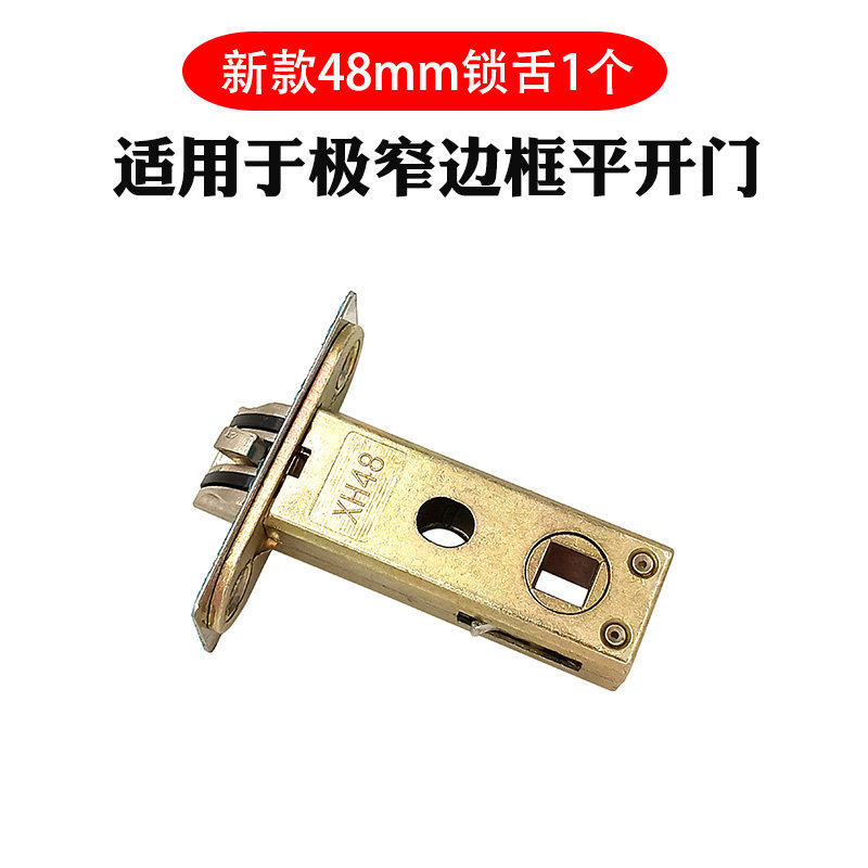 极窄边框平开门锁芯铝合金玻璃门锁舌厨房门锁体卫生间门舌头配件图片