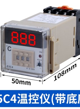 温控仪E5C4-R20K 数显温度表 温控器 K型0-399 恒温控制器