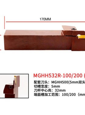 端面切槽数控刀杆/双头端面切槽数控刀杆 MGHH432/532R 红色