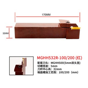 端面切槽数控刀杆/双头端面切槽数控刀杆 MGHH432/532R 红色