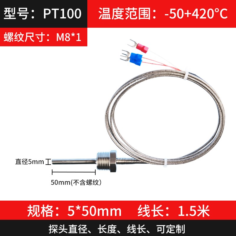 pt100温度传感器探头防水固定螺纹铂热电阻k/e型热电偶三线测温线