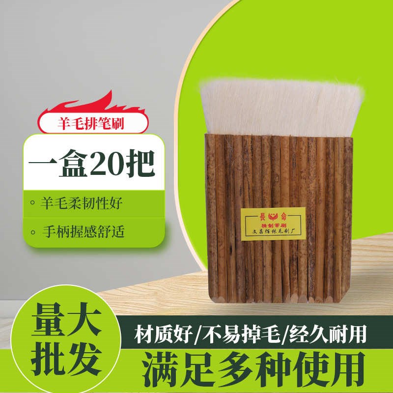 油刷羊尾羊毛刷刷竹管漆刷排笔刷排    排笔底纹 刷毛排比现货