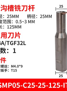 加工中心浅沟槽铣刀SMP05内孔卡簧槽铣刀内环形T型槽铣刀杆铣刀盘