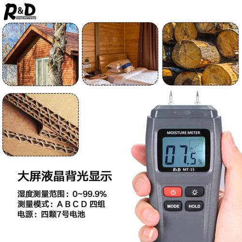 红龙针式mt15木材水分测试仪水分仪湿度计木材纸板混合墙体含水率