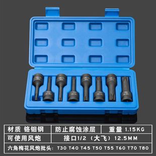 8件套1 H19电动风动旋具套筒组套 2大飞气动内六角风炮连体批头H5