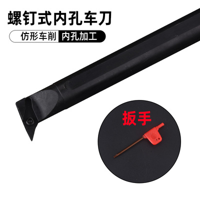 数控内孔车刀95度内镗刀杆S16Q/S20R-SVUBR11尖刀片车床机夹刀具