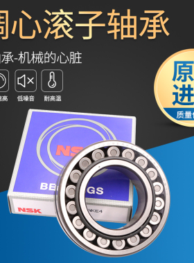 进口调心滚子轴承 23032 23034 23036 came4 cde4 eae4 c3/k