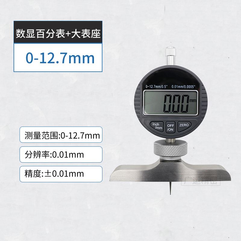 数显深度表 机械指针式深度规 计 电子深度百分表千分表深度表座