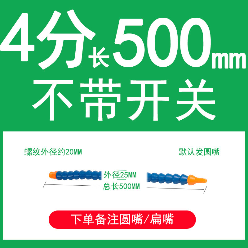 冷却管机床万向竹节管塑料喷油管冷却液喷水管磁座吹气管喷水嘴,个性定制/设计服务/DIY,明信片定制,淘宝优惠券,粉丝福利购,淘宝优惠卷