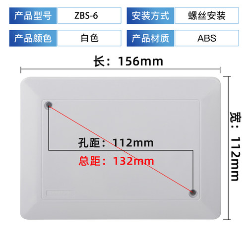 电视TV分线盒面板网络弱电箱盖子闭路电视电话盒接线布线塑料盖板
