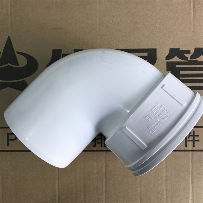 PVC内外c插弯头 PVC伟星排水管配件 110缩口弯头 110内外插弯头