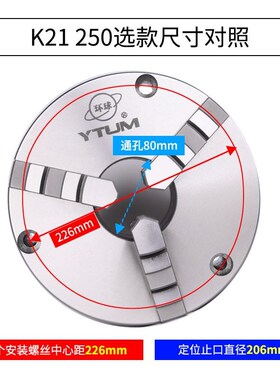 众环环球前穿孔三爪卡盘250前穿6孔车床三爪200前锁K21 160促销