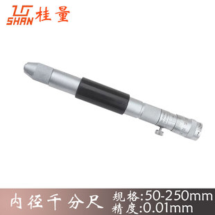 30MM内径千分尺25 150内孔50 100125 600 上海内测千分尺5
