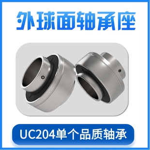 包邮可调节轴承座 涨紧 滑块 铸钢UCTM205A输送设备 流水线 滚筒