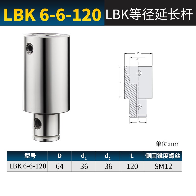 数控LBK1/2/3/4等径镗刀延长杆微调加工中心精粗镗刀柄加长连接杆