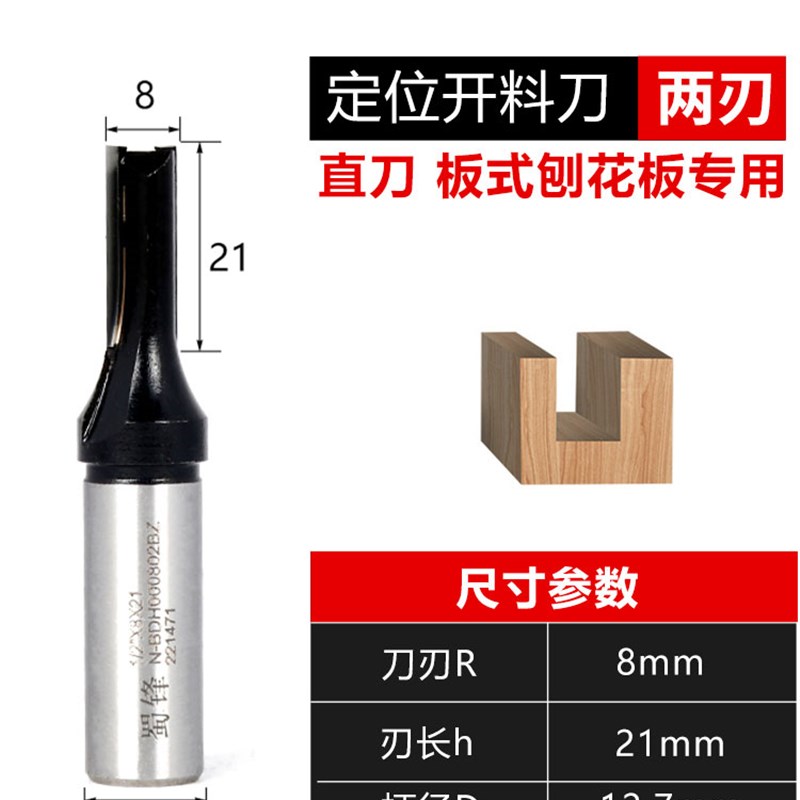 开料刀3刃tct直刀蜀峰木工刀具B三刃开料机刀头带定位下料清底数