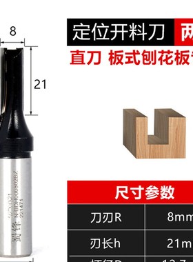 开料刀3刃tct直刀蜀峰木工刀具B三刃开料机刀头带定位下料清底数