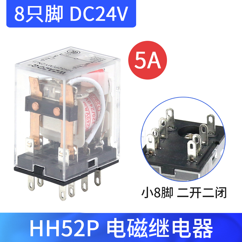 小型中间继电器电磁24V交流220V直流36V带底座8脚14脚大8脚MY2NJ