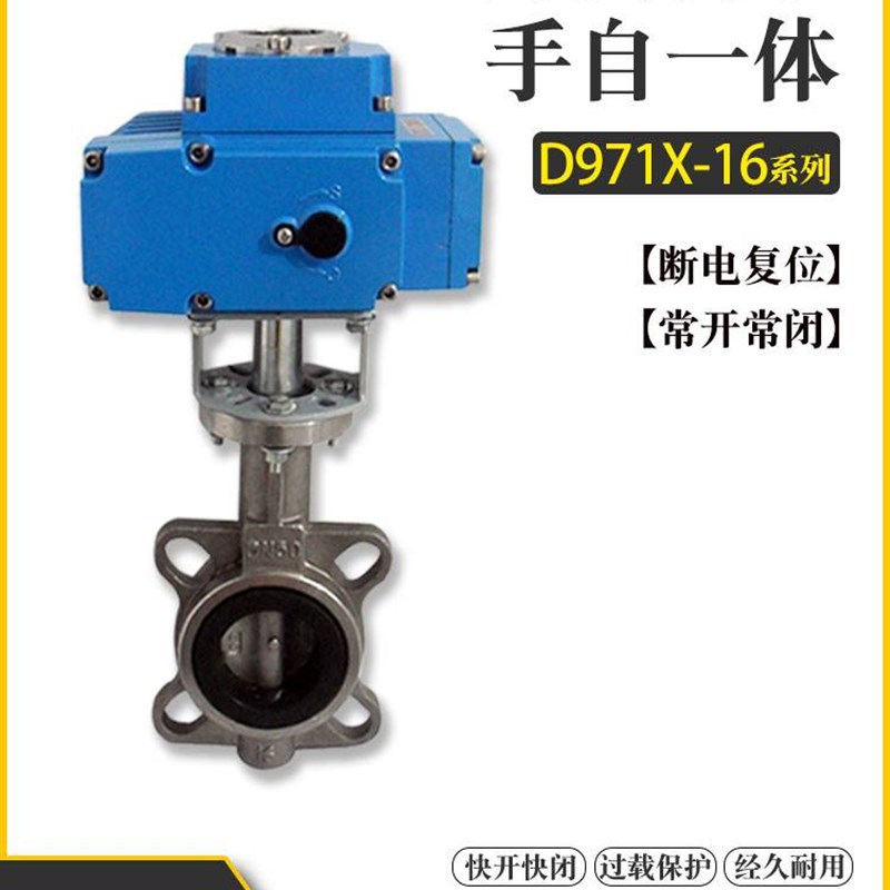 新款电动对夹式蝶阀不锈钢开关阀门d971x-16p软密封dn80 125 150