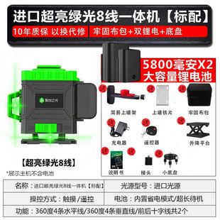聚创12线水平仪绿光激光贴墙仪贴地仪蓝光高精度强光细线红外线8