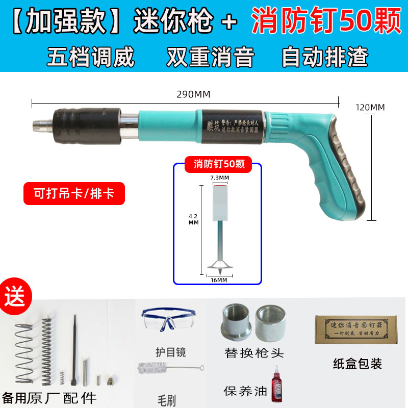 小型水电工神器迷你炮射枪园钢消音钉消防M挂钩20管卡线槽吊卡