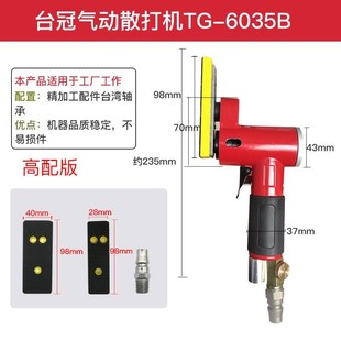 气动打磨机镂空花格打磨机一字机边角缝隙散打机抛光机家具6035