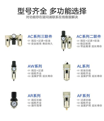 气动调压阀油水分离器两三连件气缸过滤器AC-2000-2AC4010-04全套