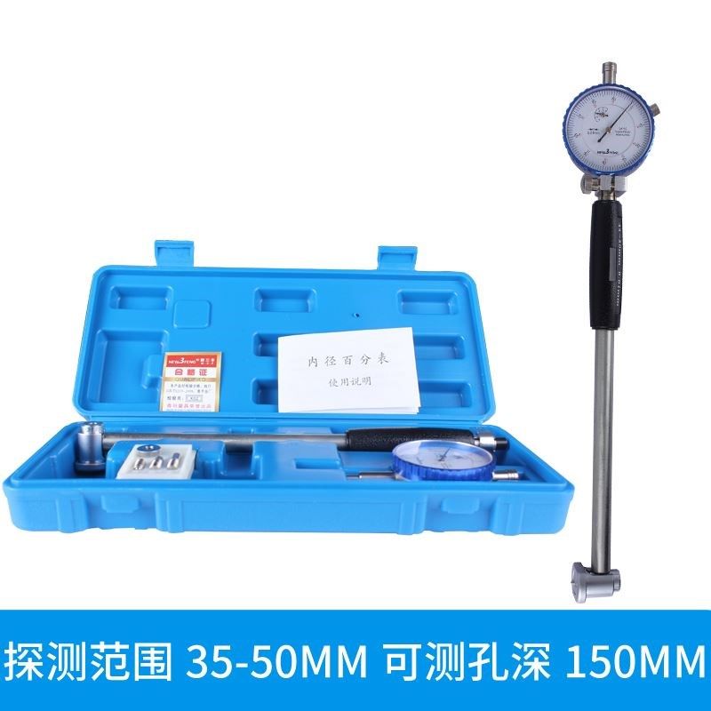 内径百分表内径量表18-35高精度量缸表杆50-160内孔测缸规测量表