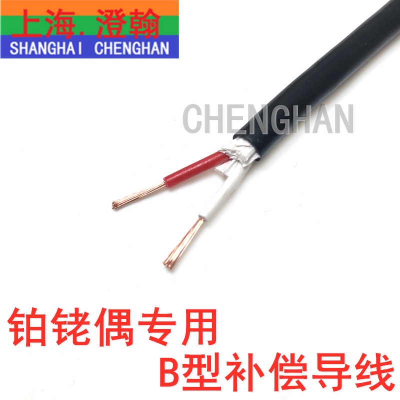 B型补偿导线 铂铑热电偶连接线 BCVVR补偿线 国标B型热电偶线