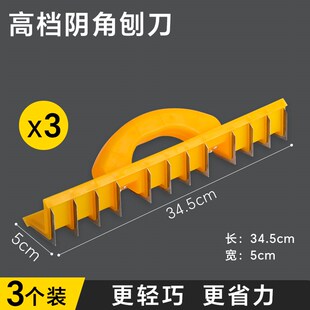 阴角刨刀阳角刨刀平面刨刀锯齿刀片墙体打磨油漆木工工具锉刀砂架
