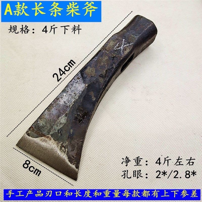 柴斧长条斧弯腰伐竹斧全钢手工锻D打双面鼓砍柴斧子劈柴窄口斧头