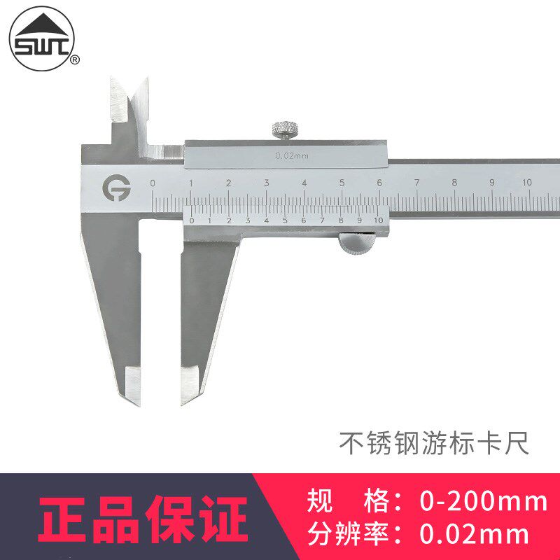 西南大阳带表卡尺150 200四用不锈铁游标卡尺高精度双向防震
