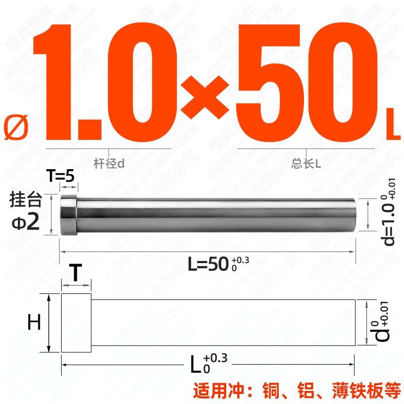 模具冲针SKD11冲头T冲加硬高速钢冲床冲孔T型顶针五金磨具配件,特色手工艺,其他特色工艺品,淘宝优惠券,粉丝福利购,淘宝优惠卷