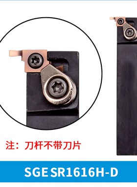 SGEL1212H 1616H 20t20K 2525M-D小径端面切槽刀杆GER圆弧槽SGESR
