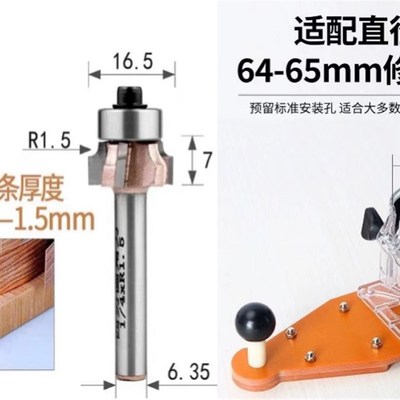 4刃圆角刀木工修边机PwVC封边条修边圆弧R倒角底座