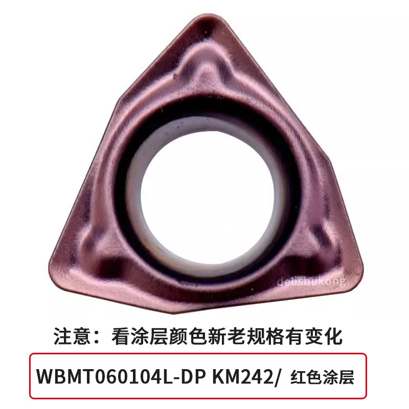 小内孔镗刀片 WBMT060104L-DP DWBMT060102L-DP PR930