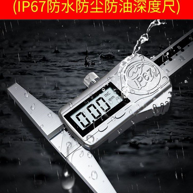 苏测数显深度尺高精度深度卡尺电子细杆测量工具游标卡尺单勾双钩